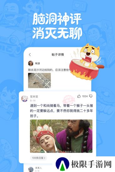 皮皮搞笑下载