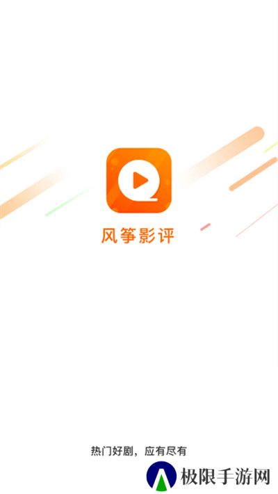 风筝影评免费追剧