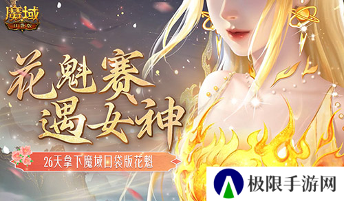 魔域口袋版1