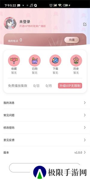 哇塞fm乐可广播剧