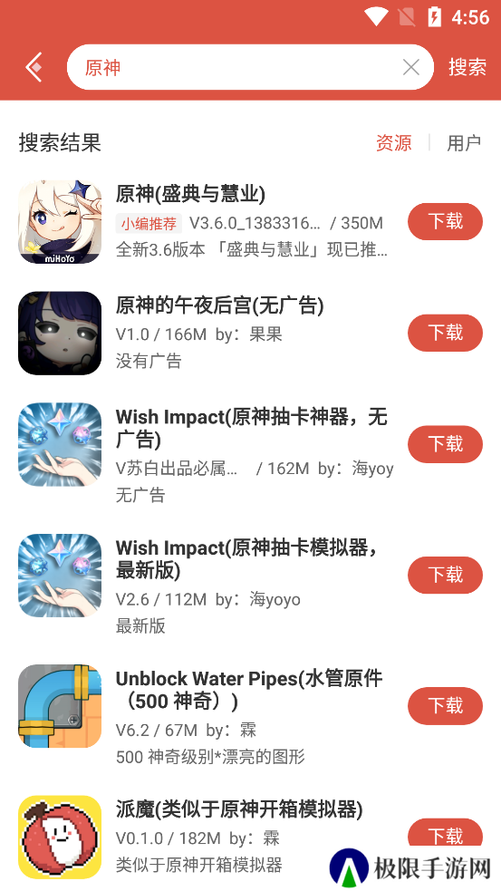 虫虫助手官方正版