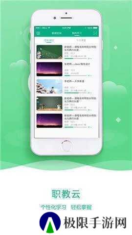 职教云刷课插件（教程）下载