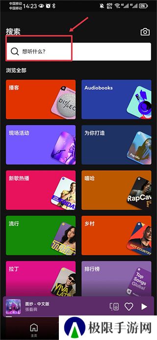 spotify
