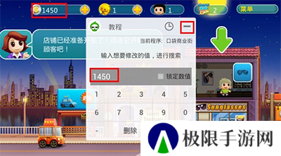 葫芦侠怎么用修改器修改教程