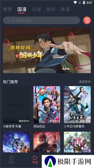 clicli动漫纯净版无广告