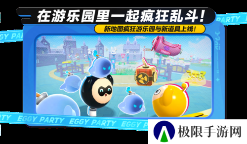蛋仔派对5