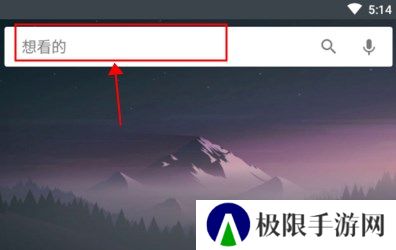 深度搜索app使用方法1