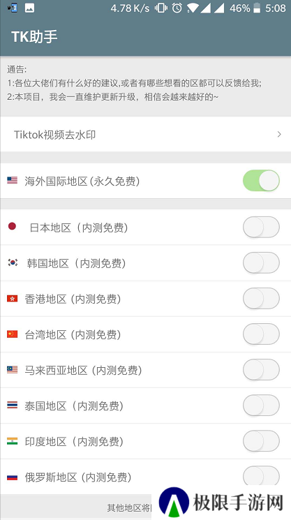 tiktok国际版最新版app下载