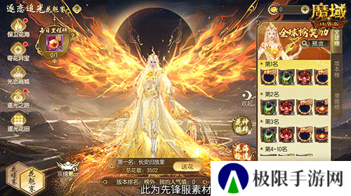 魔域口袋版2