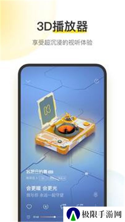 酷我音乐app