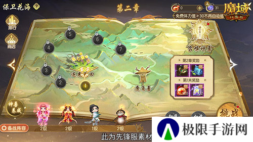 魔域口袋版4