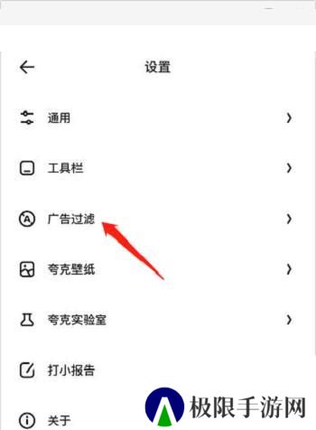 夸克浏览器PC版