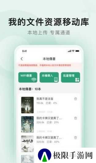 野果阅读纯净版下载