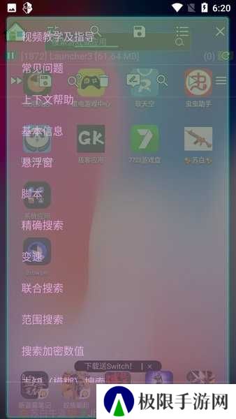 逃跑吧少年专用修改器手机版下载