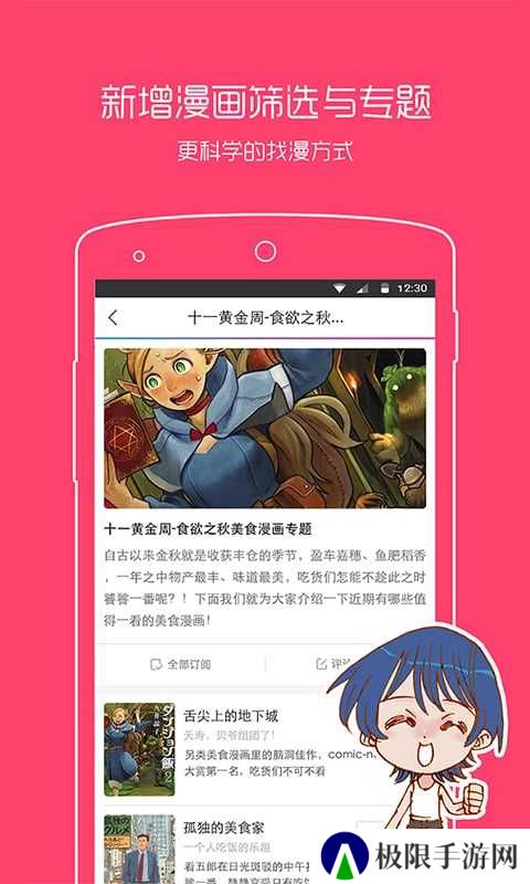 动漫之家旧版安装包
