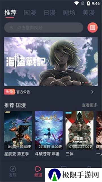 clicli动漫纯净版