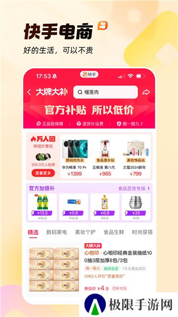 快手概念版旧版本