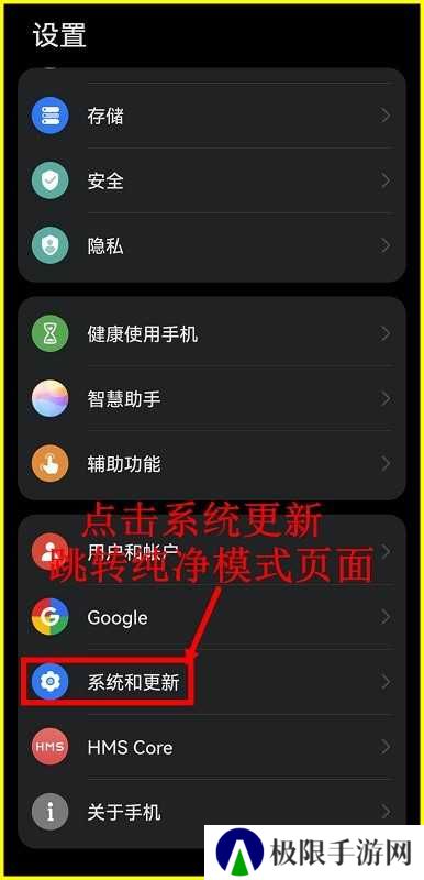 虫虫助手安装教程