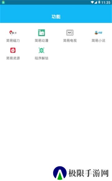 简易影视追剧