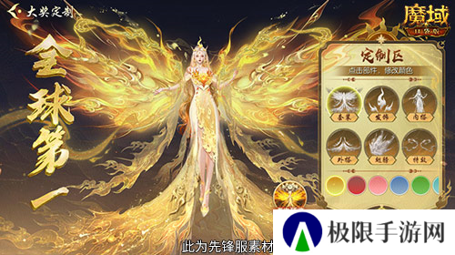 魔域口袋版4