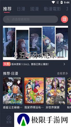 囧次元动漫正版免费版
