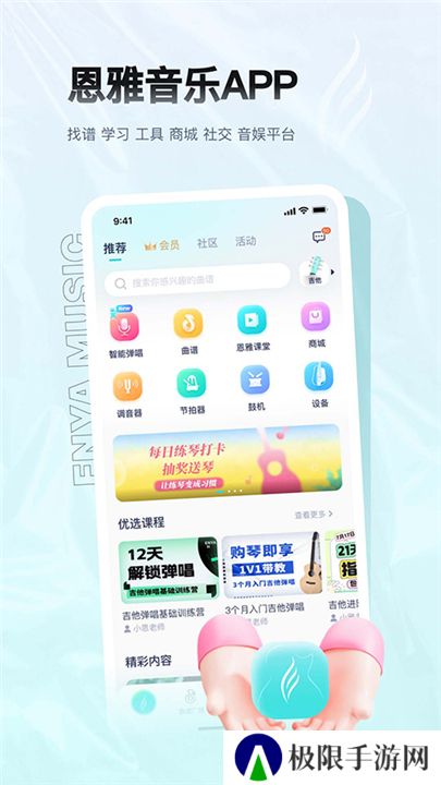 恩雅音乐下载