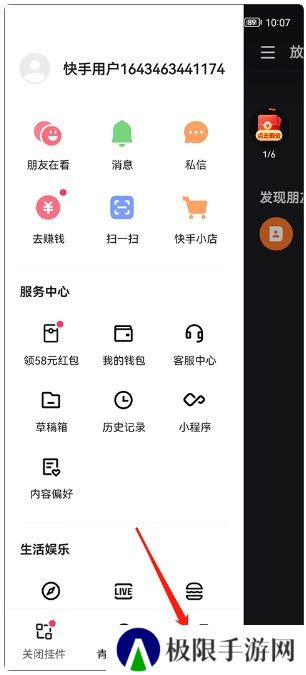 快手概念版旧版本