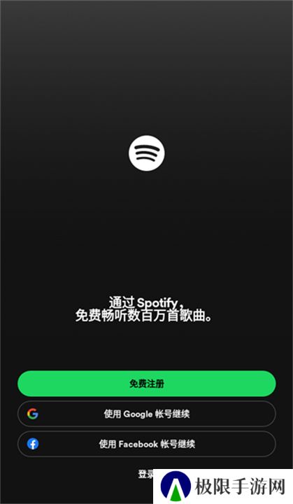 spotify