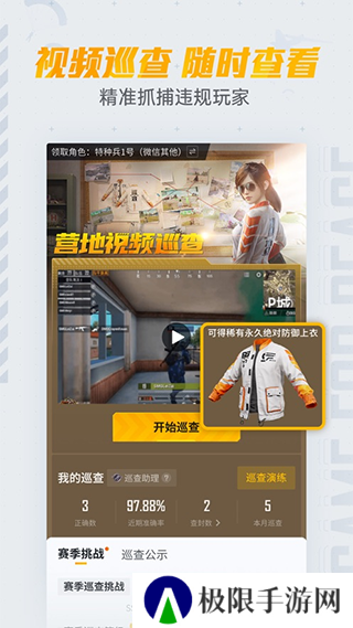 和平营地下载安装