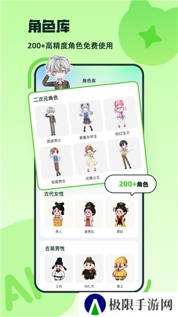 众影AI