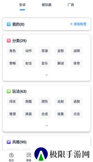 爱吾游戏宝盒app官网下载2023-爱吾游戏宝盒2023最新安卓版下载v2.4.0.5 官方版