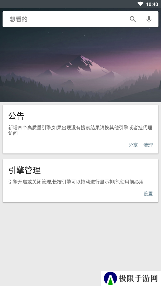 深度磁力搜索2024最新版下载