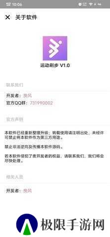微信步数修改器安卓下载