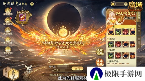 魔域口袋版2