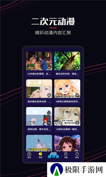 囧次元纯净版最新版