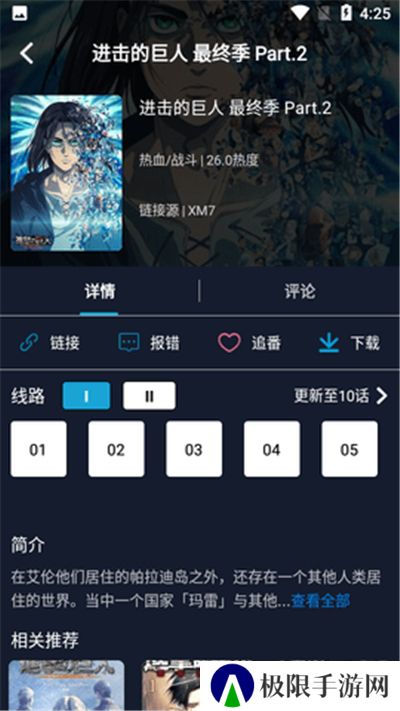 妖精动漫下载官方版本