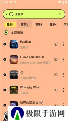 尼卡音乐app