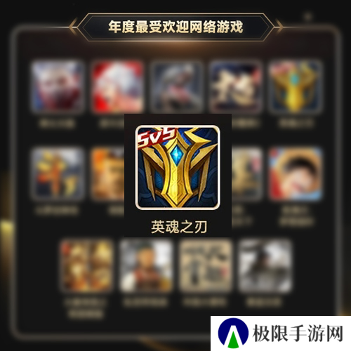 英魂之刃口袋版2