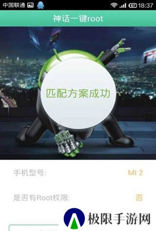 葫芦侠怎么获得root权限教程
