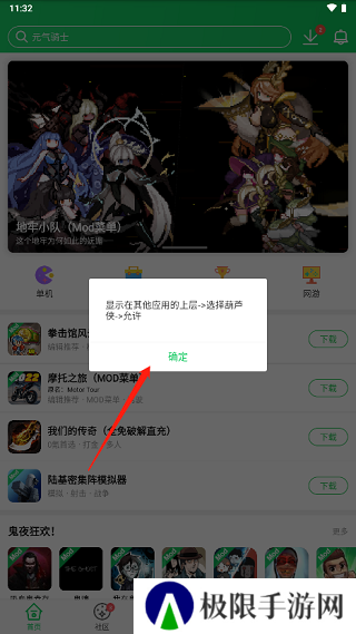 葫芦侠怎么用修改器修改教程