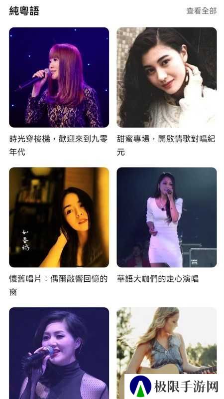 怀旧金曲app手机下载