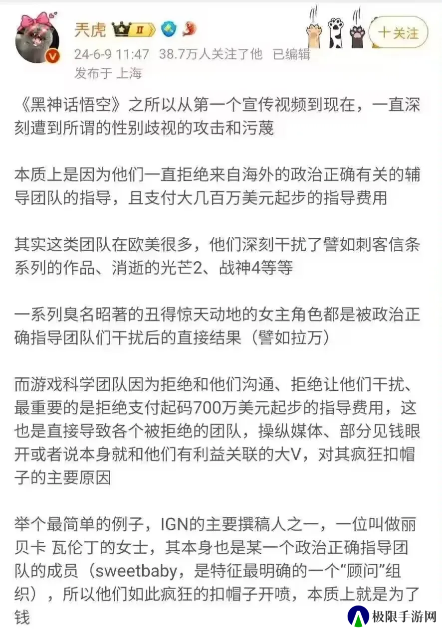 黑神话遭正确组织勒索700万 IGN与SBI澄清反被全网嘲讽