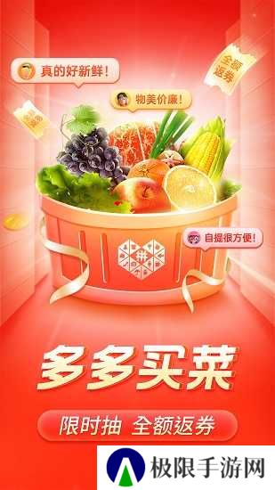 拼多多直接下载安装