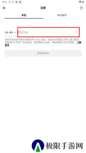 tiktok官方版app如何注册