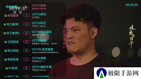 飞龙电视安卓版