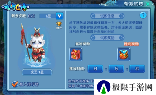 水浒Q传6