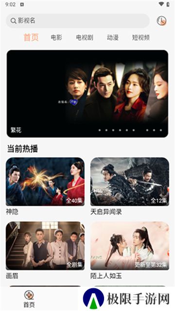 凯奇影院最新版