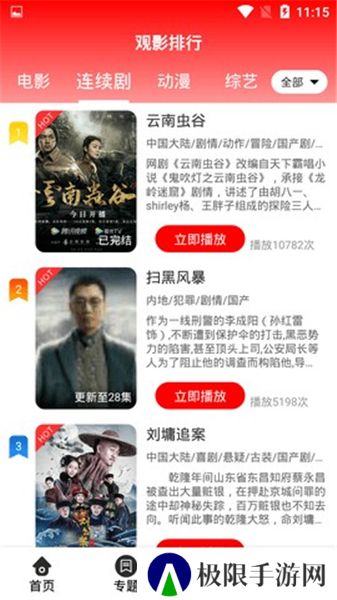 香香影视