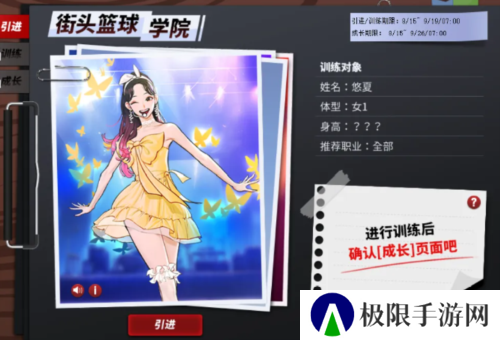 街头篮球2