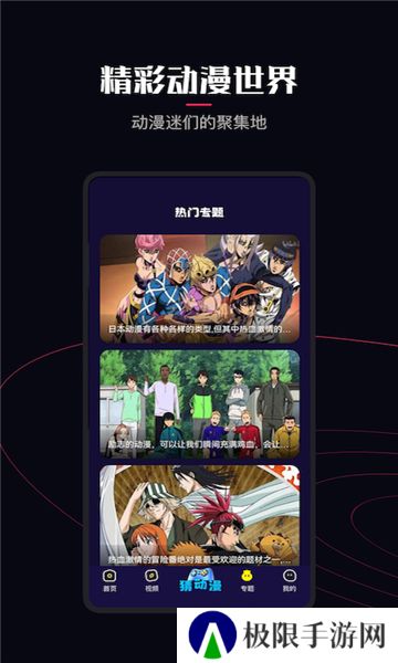 囧次元纯净版最新版